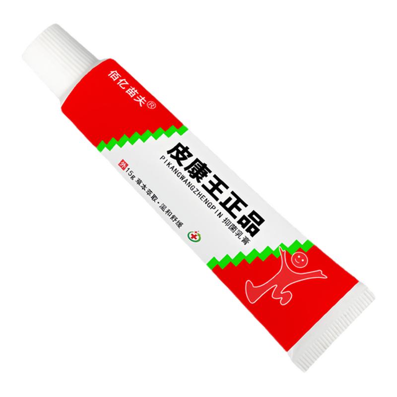 官方正品皮康王老牌子止纯痒草本抑菌乳膏特皮效肤外用软膏药杀菌