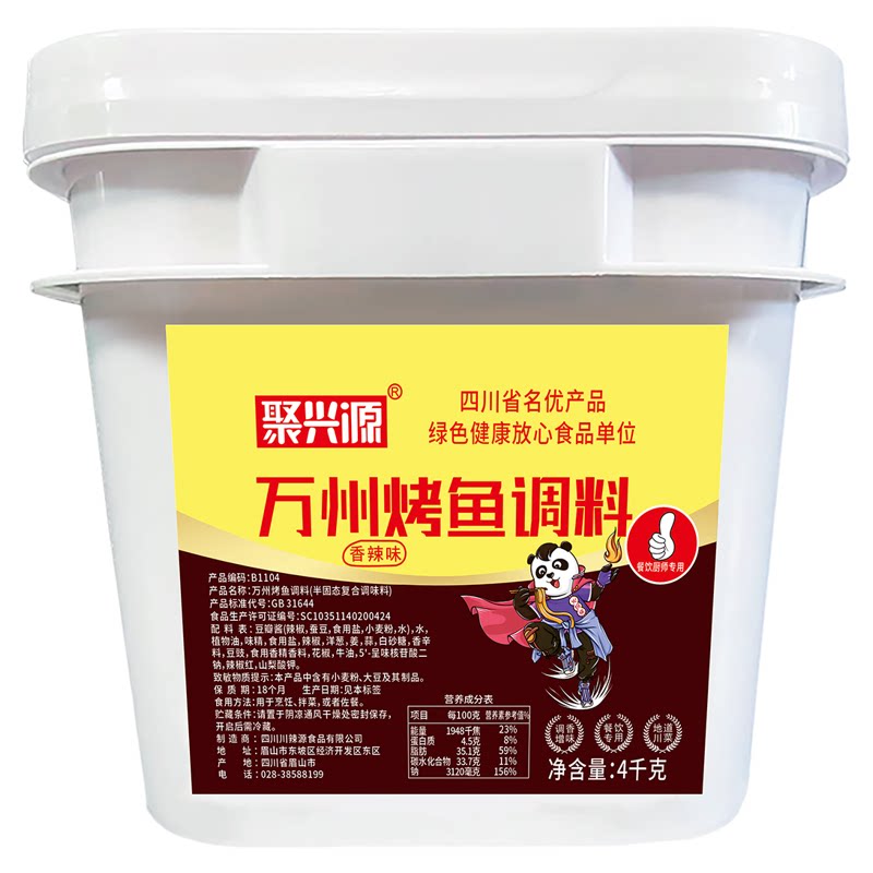万州烤鱼酱调料正宗重庆香辣烤鱼料包地道纸包鱼家用底料厨房商用