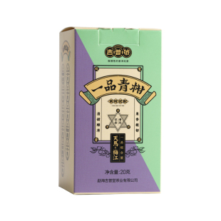 【新客福利】吉普号一品茶王天马柑梅江柑青柑普洱组合装