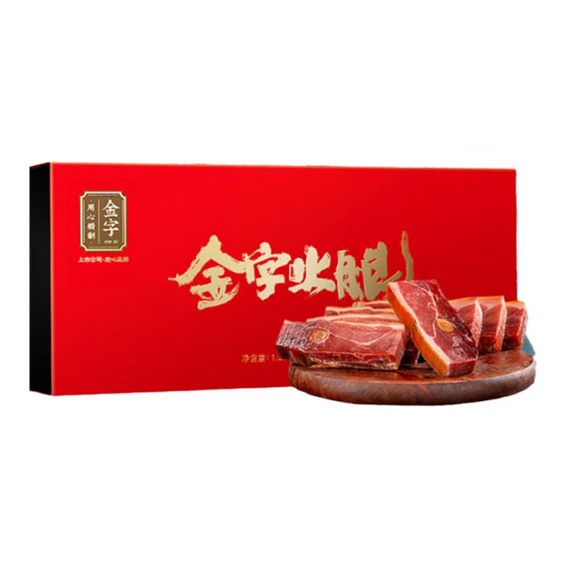 金字金华火腿分割块礼盒送礼佳品