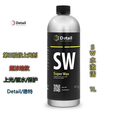 德特SW水激活1L上光驱水保护