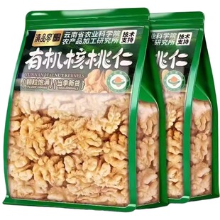 云南有机生核桃仁云南薄皮核桃新货原味即食孕妇年货坚果休闲零食