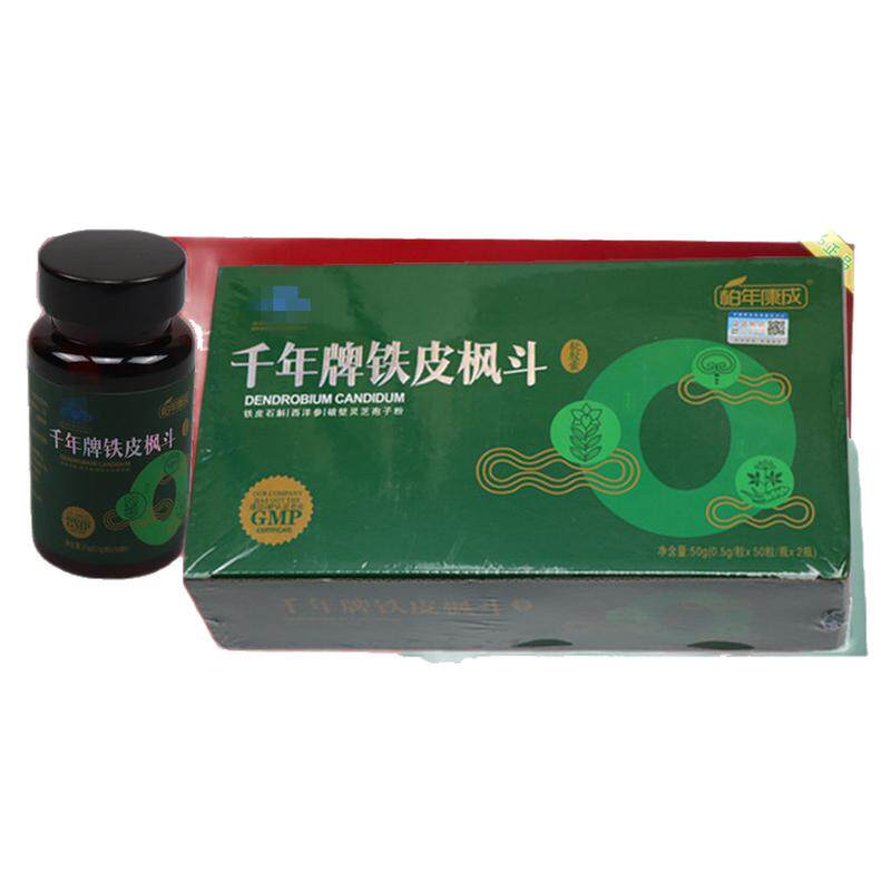 铁皮枫斗千年铁皮软胶囊于洋老师石斛/枫斗