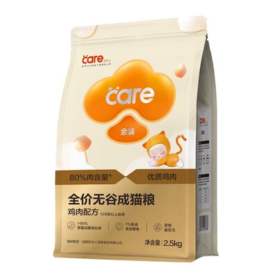 好主人金装全价无谷猫粮成幼猫粮