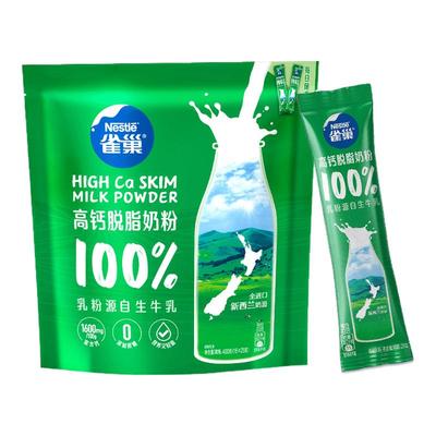 雀巢高钙脱脂奶粉400g烘焙独立包装新西兰奶源无蔗糖儿童成人奶粉