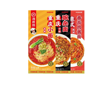 海底捞番茄肉酱意面重庆小面速食热干面拌面5分钟即食