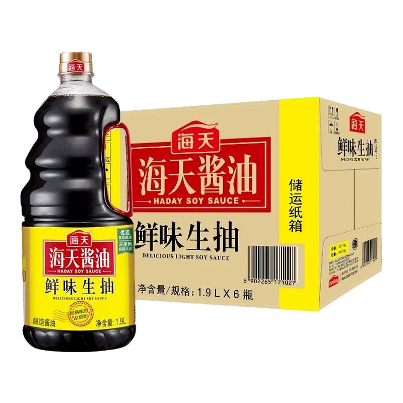 海天鲜味生抽1.9L*6整箱酿造酱油