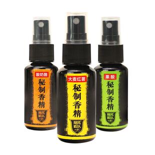 【新品上市】老鬼鱼饵秘制香精喷剂野钓黑坑四季通杀钓鱼专用小药