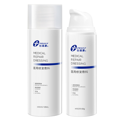 创福康医用修复敷料水乳剂