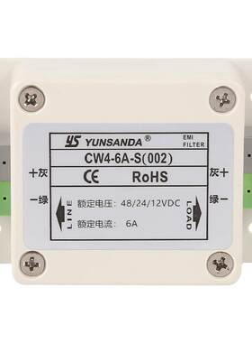 yunsanda台湾直流专用电源滤波器