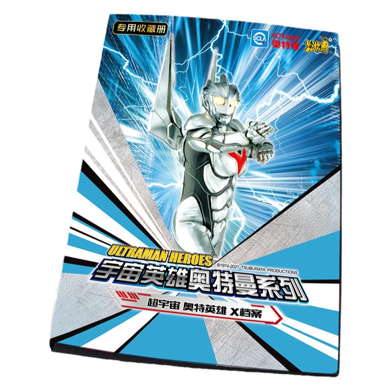 卡游神秘四奥奥特曼卡片收藏册