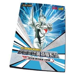 卡游奥特曼神秘四奥卡册诺亚赛迦奥王卡片收藏册雷杰多卡通收集册