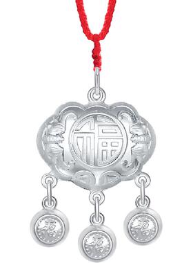 梦金园足银宝宝平安锁吉祥如意