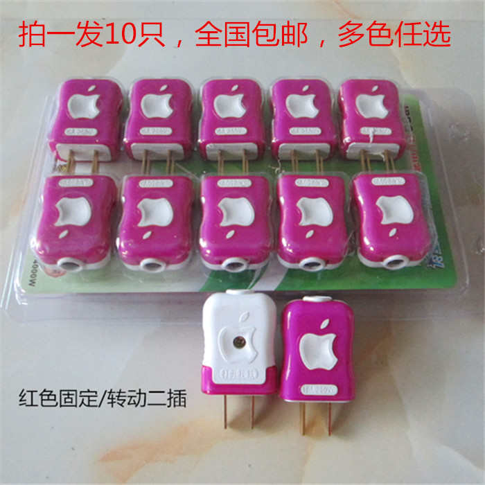 10只包邮纯铜2脚10A插两脚插头电线二脚16A二极单相插头二项插头