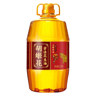 胡姬花花生油3.09L古法一级压榨土榨风味春节送礼家用食用花生油