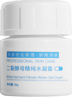 二裂酵母水凝霜35g 角鲨烷补水保湿滋润 舒缓修护屏障敏感肌面霜