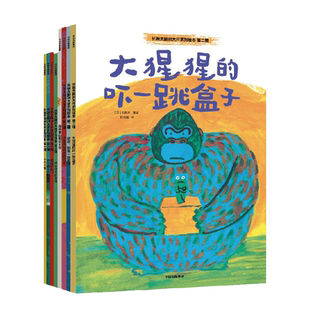 【3-6岁】长新太脑洞大开系列绘本 长新太 八木田宜子 著 圆白菜小弟作者作品 森林里的烟花大会 中信出版社图书 正版