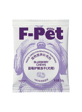 F-Petwoof蓝莓蔓越莓去泪痕冻干