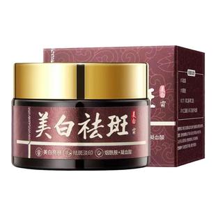 老年斑强力去除手部脸部去斑专用老人祛斑霜祛黄褐斑雀斑官方正品