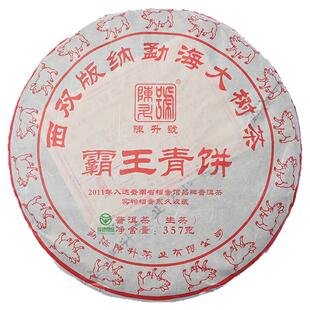 2014年陈升号霸王青饼普洱茶生茶357克干仓茶西双版纳勐海大树茶