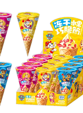 津滋汪汪队巧克力脆脆筒冰淇淋