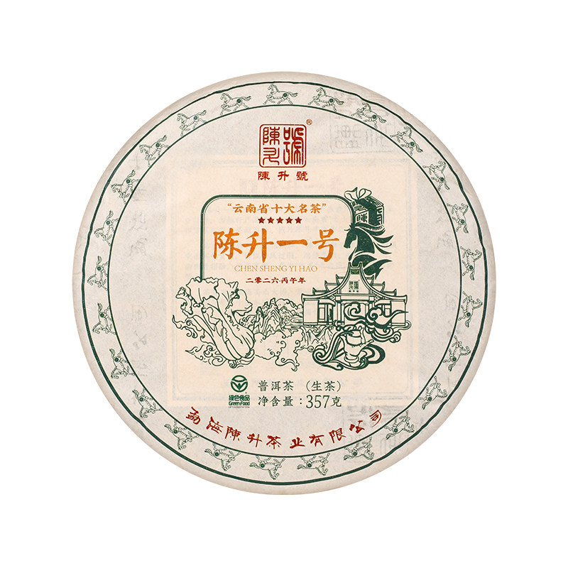 陈升号气足型标杆陈升一号普洱茶