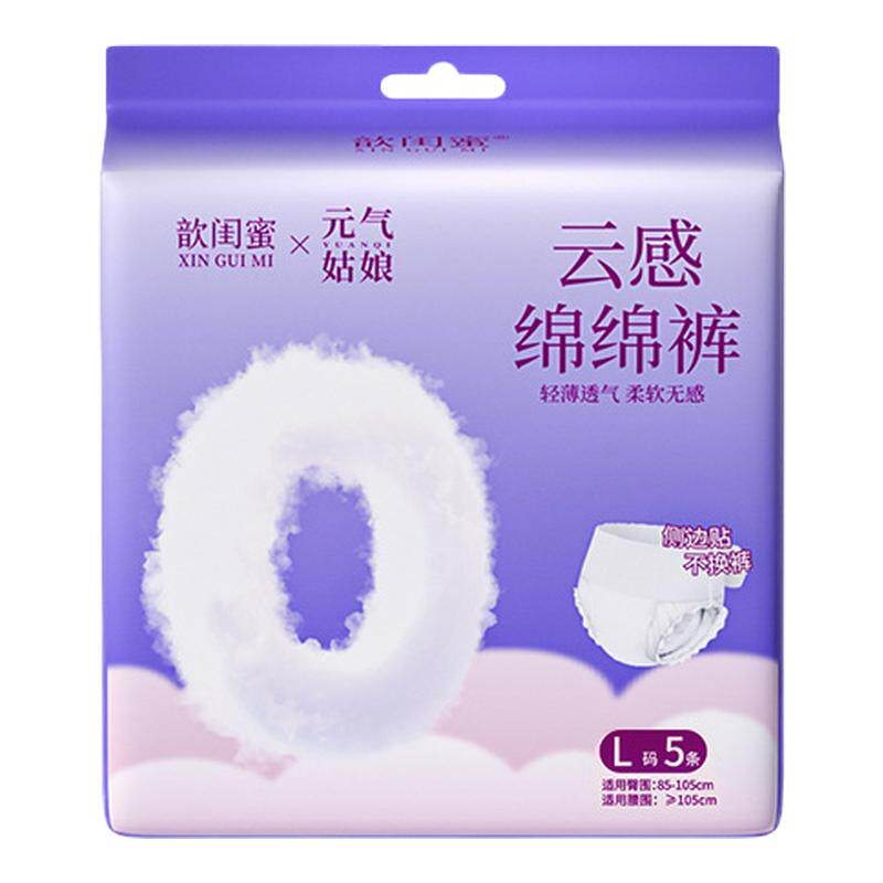 少女安睡裤夏季薄款经期裤