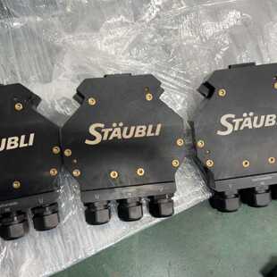 {议价}STÄUBLI 史陶比尔插头侧