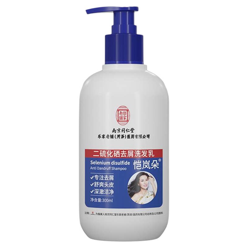 南京同仁堂二硫化硒去屑洗发水