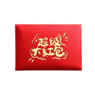 节日通用放5万4万超级大红包袋加厚加大三万五万信封袋可装3万元