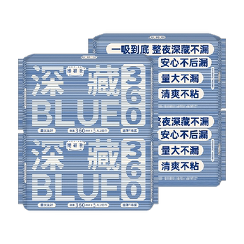 她研社卫生巾69元任选2件券后44.9元包邮