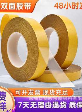 日高黄色pet双面胶带高粘度电子制品线路板胶贴耐温pet透明双面胶