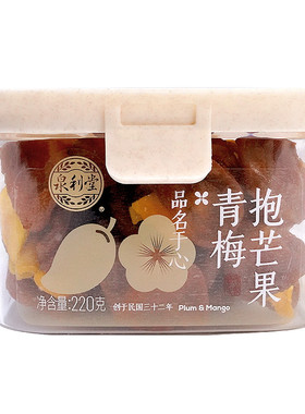 泉利堂正品青梅抱芒果