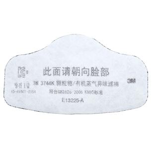 3M防尘口罩滤棉有机蒸汽异味滤棉活性炭滤纸3200使用滤芯3744K