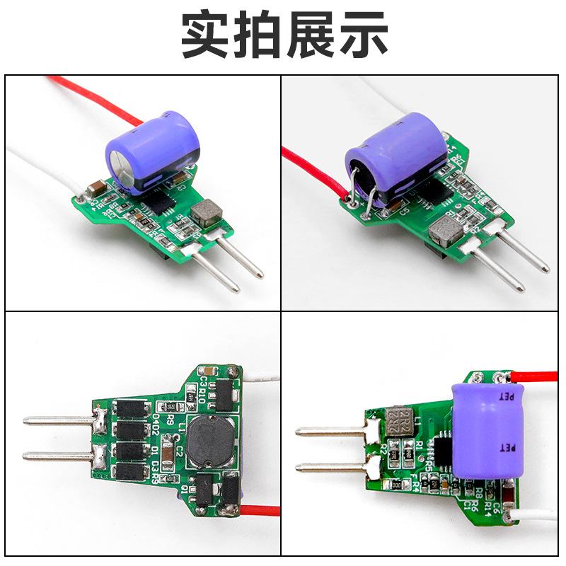 MR16调光驱动5-7W/AC12V可控硅兼容电子变压器灯具电源led灯