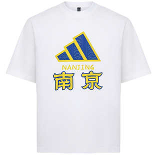 “苏超”ADIDAS城市助威T恤阿迪达斯运动T恤纯棉宽松百搭时尚