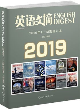 英语文摘合订本2026/2025年