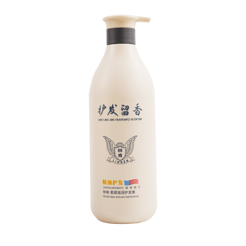 林肯精油柔顺滋润护发素改善毛躁