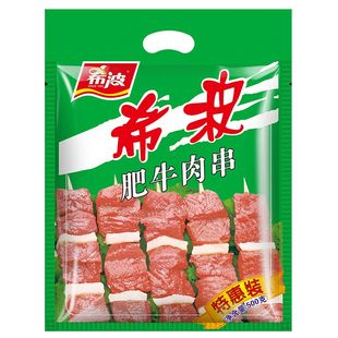 希波肥牛肉串500g/袋 冷冻半成品食材 油炸小吃空气炸锅即食