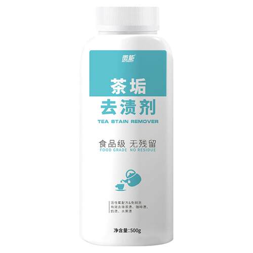 去茶垢清洁剂食品级洗茶杯子清洗剂茶具茶盘除茶渍神器除水垢粉