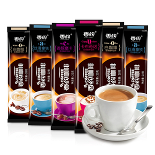 香约咖啡相约20包组合拿铁/卡布奇诺/白咖啡粉速溶冲饮三合一咖啡