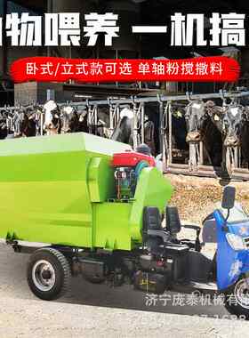 养殖场三轮搅拌撒料机柴油动力全日粮投料车科学饲养肉牛喂料机