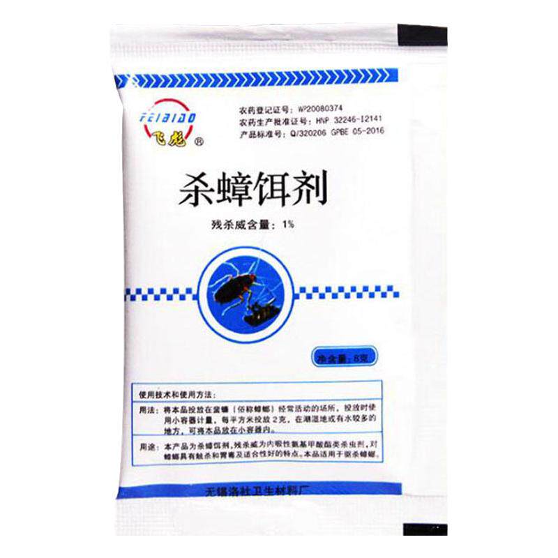 飞彪强力灭蟑螂药厨房卫生间饭店