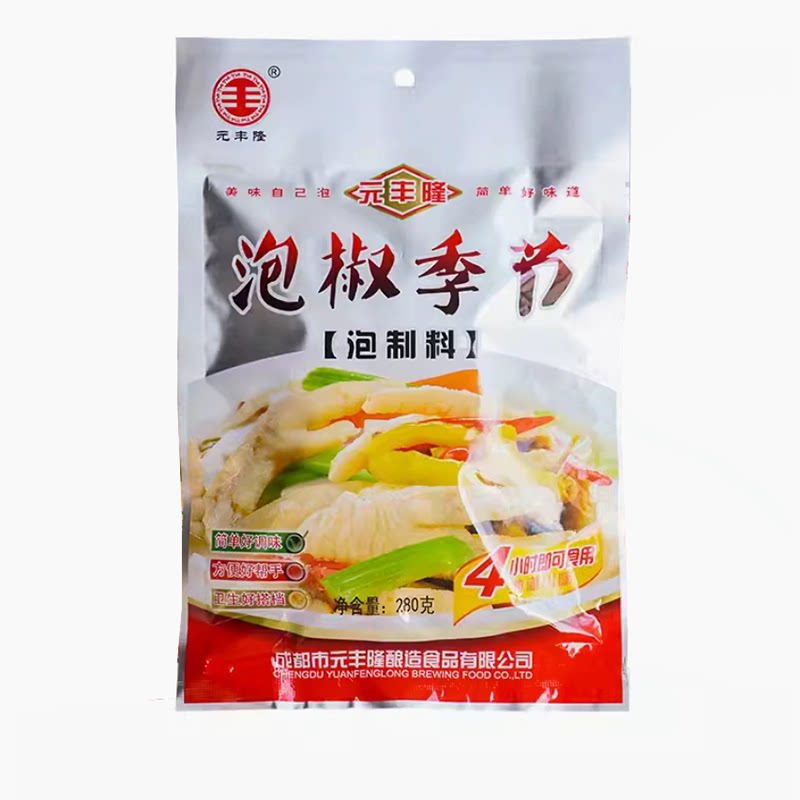 泡椒调料泡椒280g酸辣鸡爪调料