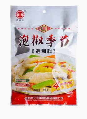 泡椒调料泡椒280g酸辣鸡爪调料