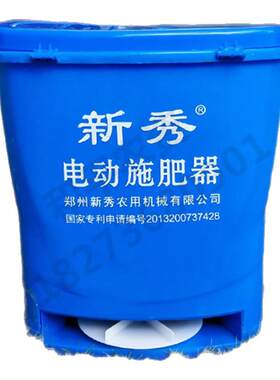 电动多功能新秀施肥器