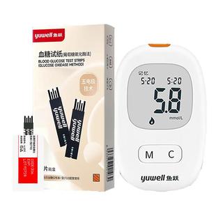 鱼跃Yuwell 710血糖试纸独立装血糖仪血糖测试条检测试纸家用便携