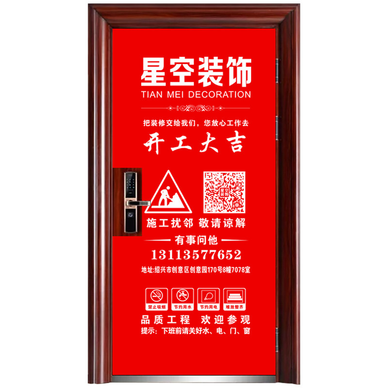 装修包门套防盗门入户门保护套
