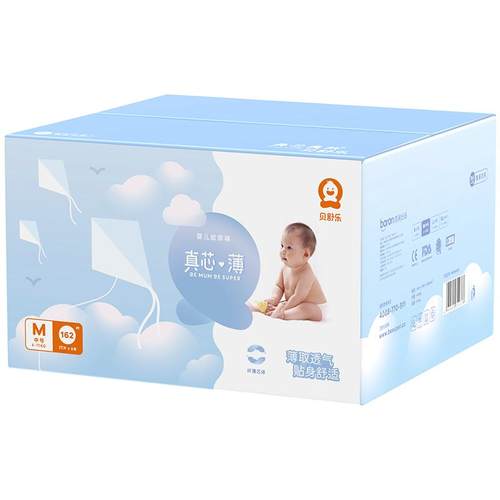贝舒乐纸尿裤M码162片真芯薄婴儿超薄干爽透气男女宝宝通用尿不湿