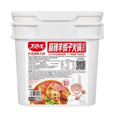 丁点儿羊蝎子调料包商用火锅底料